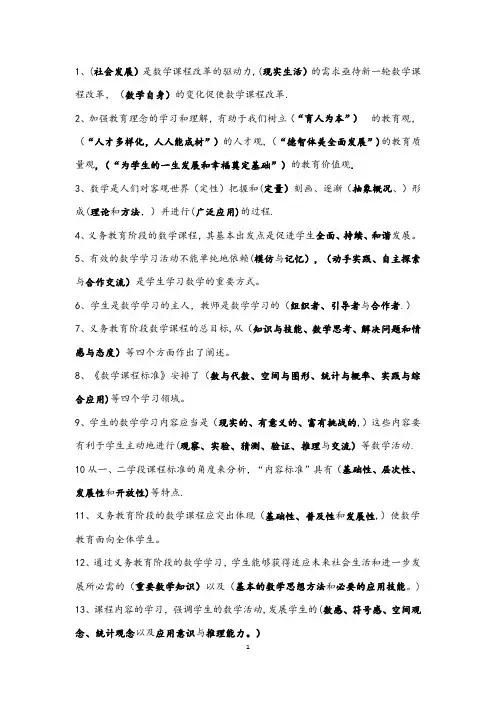 2016小学数学新课程标准试题合集及答案