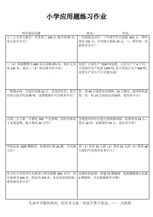 小学五年级数学自我提高 (30)