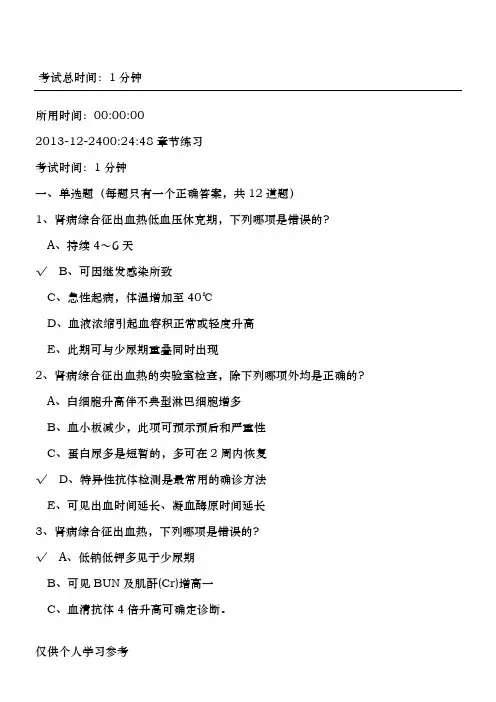 肾综合征出血热