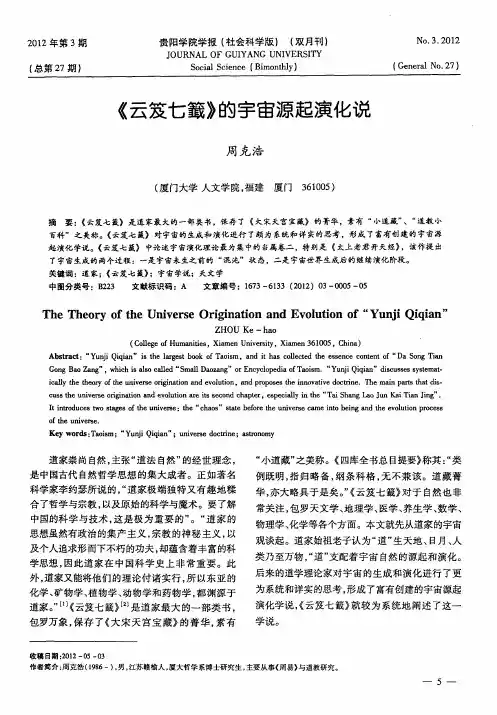 《云笈七