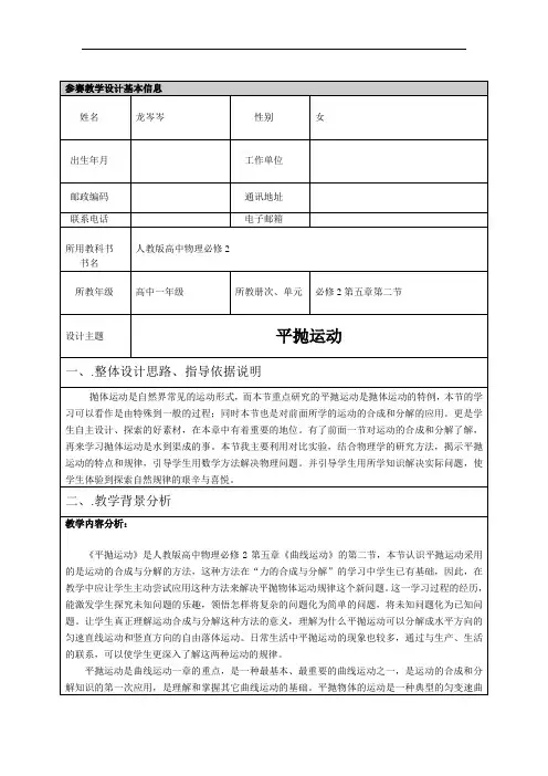 参赛教学设计模板