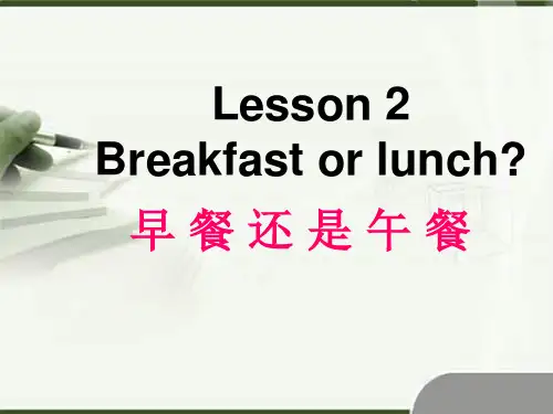 新概念二Lesson 2