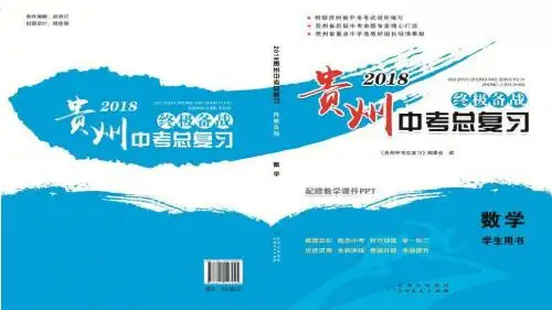 第7讲 分式方程及其应用