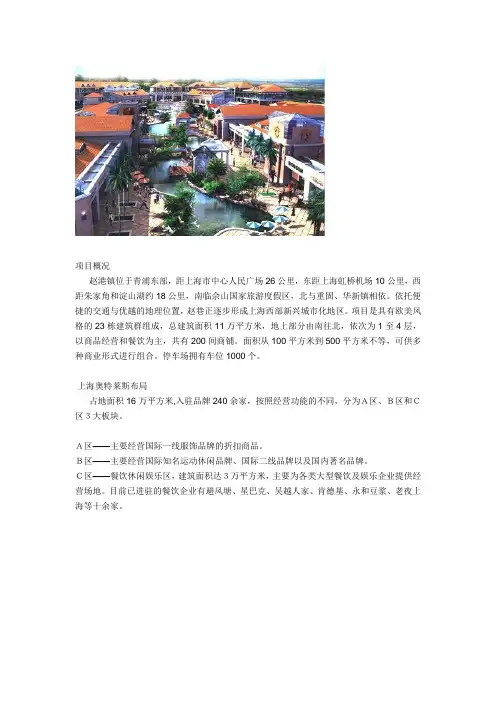 青浦奥特莱斯