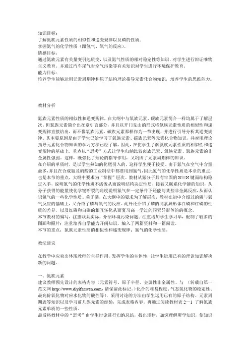 氮和磷