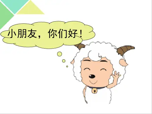 一年级下册数学课件-5.1   左与右  ▏沪教版 (共21张PPT)