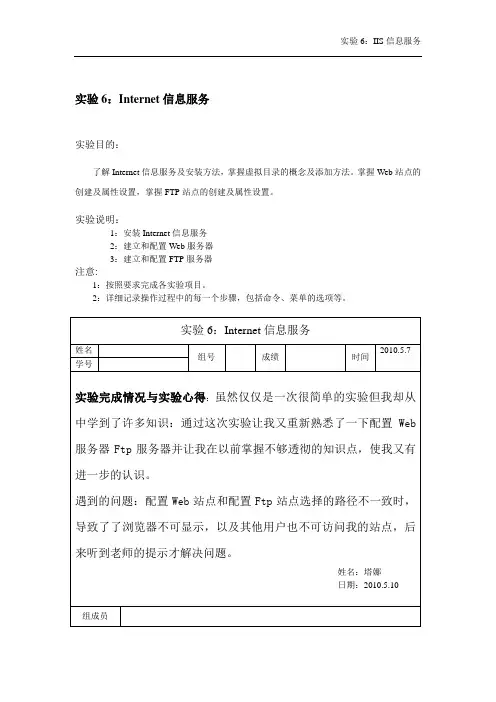 Internet信息服务