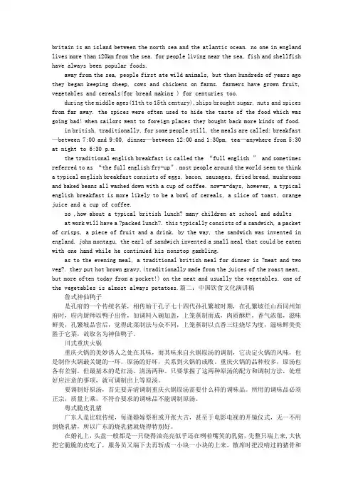 饮食文化英语演讲稿