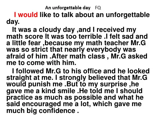 an unforgettable day英语作文