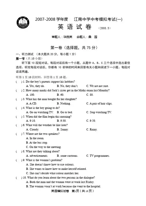 2007-2008学年度