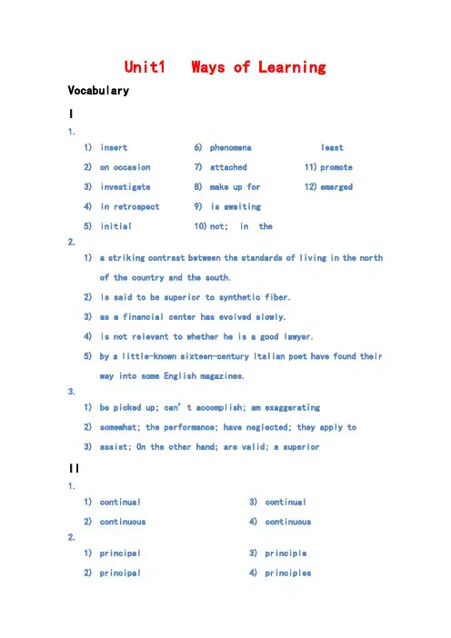 全新版大学英语综合教程2[第二版]课后答案解析
