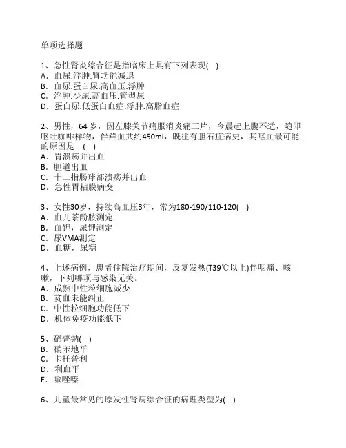 广东护理资格试题详解每日一练(2015.4.12)