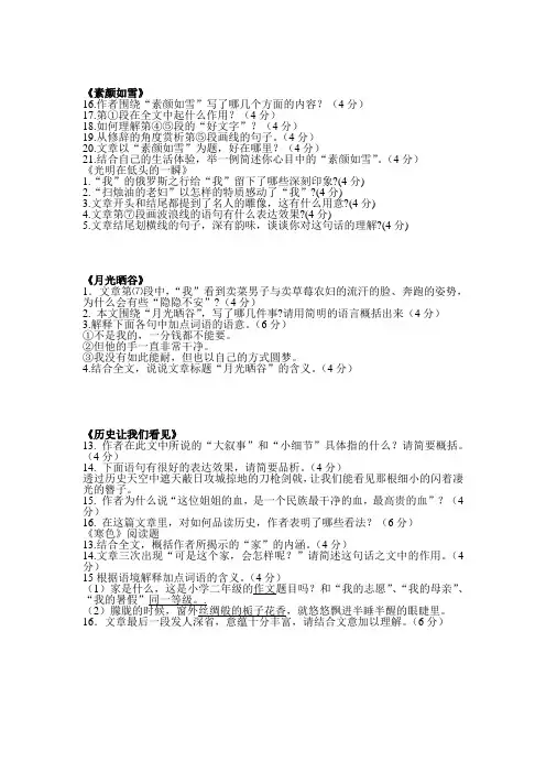 素颜如雪