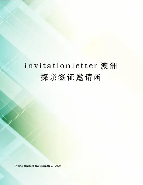 invitationletter澳洲探亲签证邀请函 2