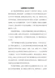 铁路运量预测的方法和模型