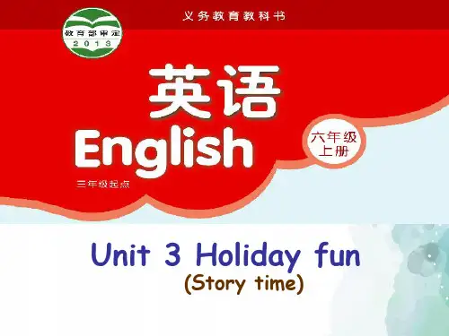 牛津译林版-英语-六年级上册-Unit 3 Holiday fun.优选