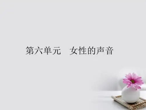 高中语文11《呼兰河传》课件新人教版选修《中国小说欣赏》