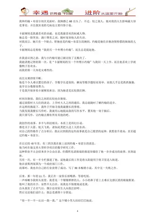 大学一年级下学期-Unit10_passage_chinese_a