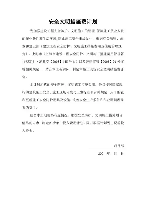 措施费表格