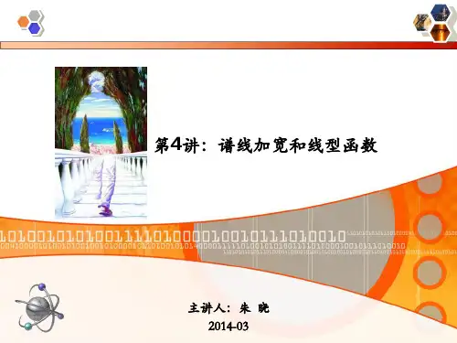 华中科技大学第4讲：谱线加宽均匀加宽+非均匀加宽