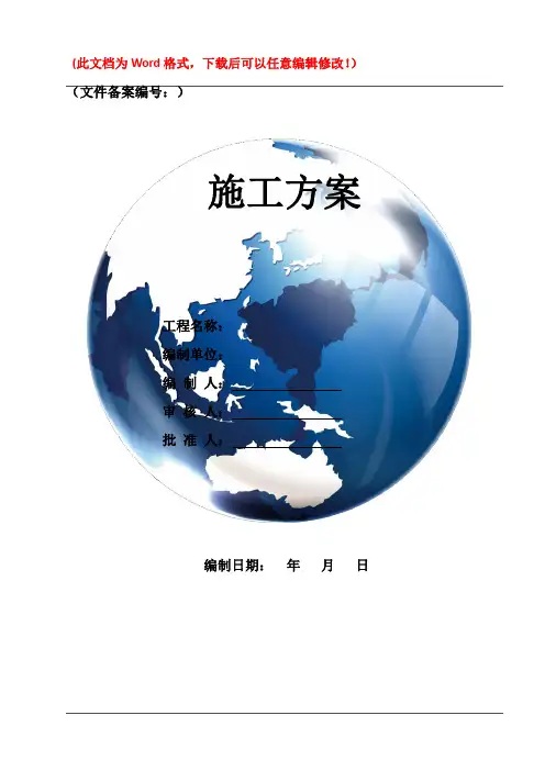 密封固化剂施工方案