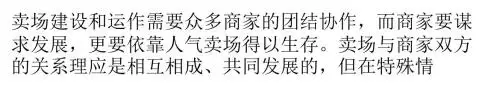 广州两大卖场拆迁!照明商户何去何从？