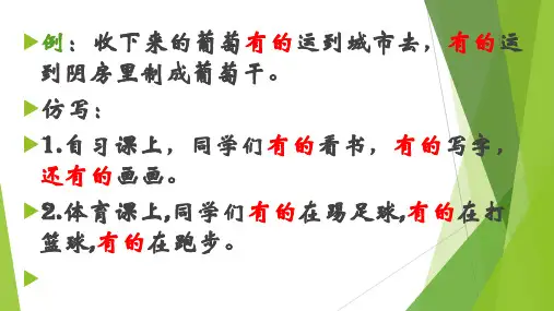 二年级语文仿写训练