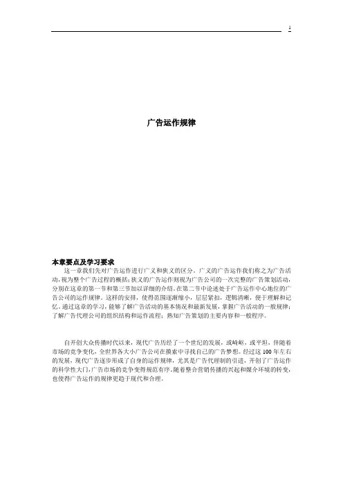 广告传媒公司运作流程