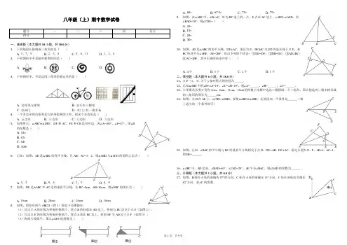 湖北省武汉市武昌区部分学校八年级(上)期中数学试卷