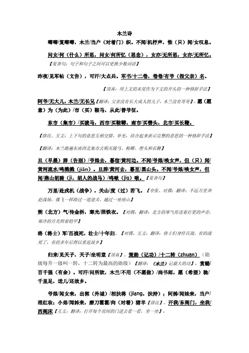 木兰诗