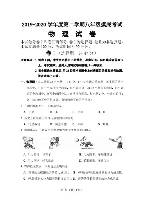 八年级物理试题及答案