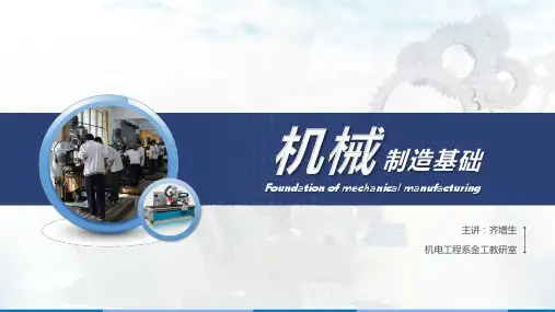 铁碳合金基本相