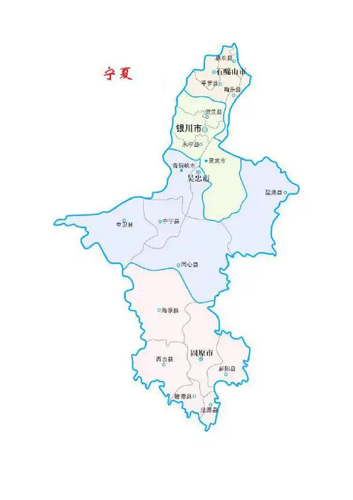 西北4省地区图