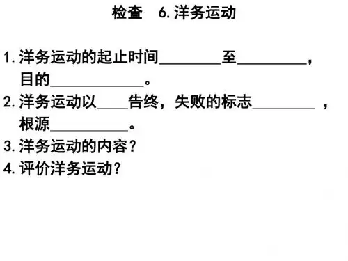 7.戊戌变法