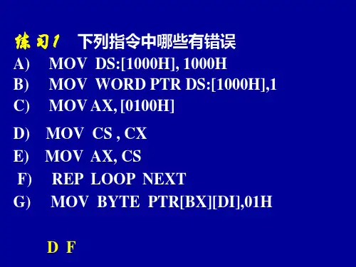 第二章练习