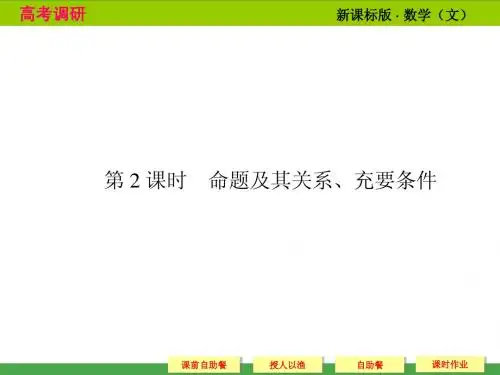 数学文科1-2