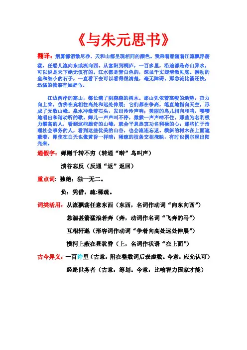 与朱元思书