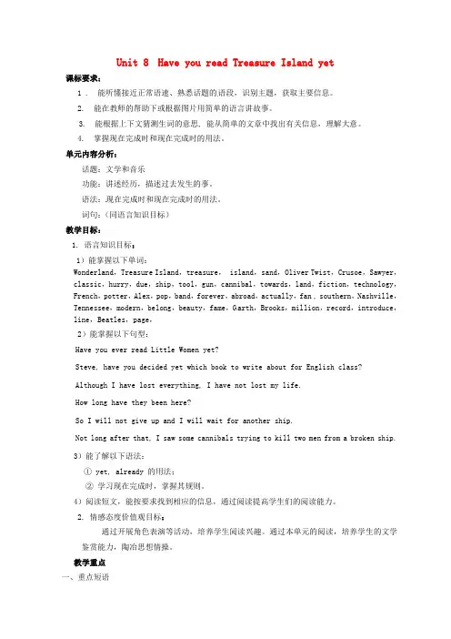 人教版新目标版八年级英语下册Unit 8 Have you read Treasure Island yet知识点梳理教案