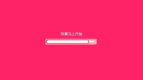 浪漫婚礼新人结婚幸福时刻电子相册开场PPT模板2010以上版本
