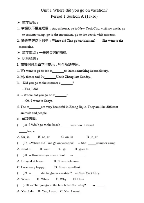-人教版八年级英语上册导学案(含习题)