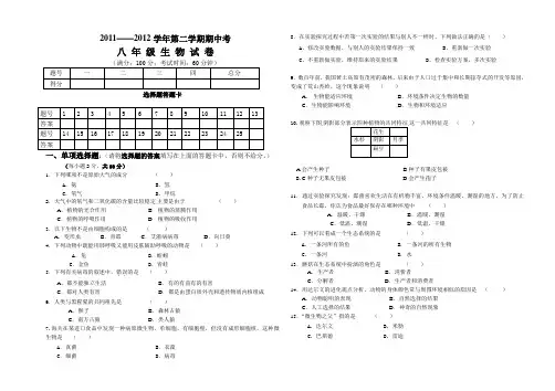 生物试卷