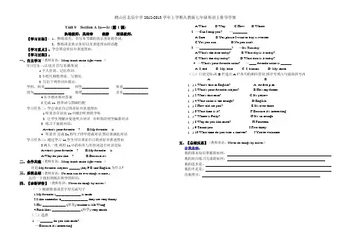 2012版新教材七年级英语上册Unit 9学案