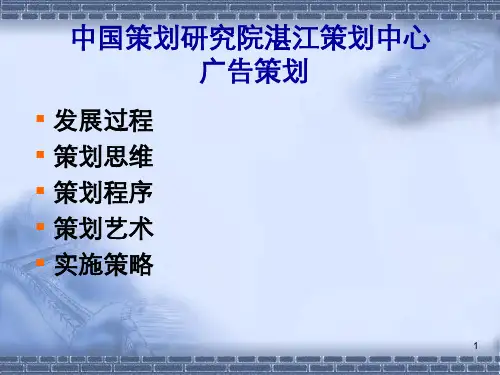 广告策划基础知识