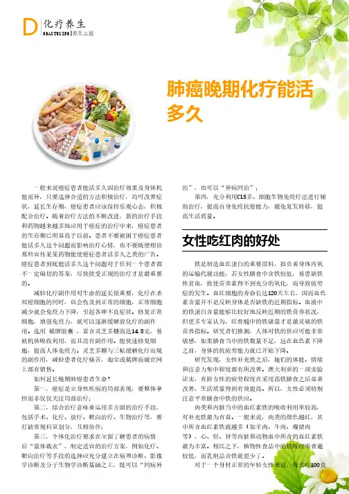 肺癌晚期化疗能活多久