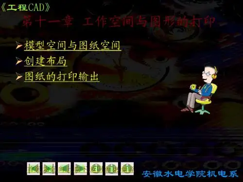 工程CAD11