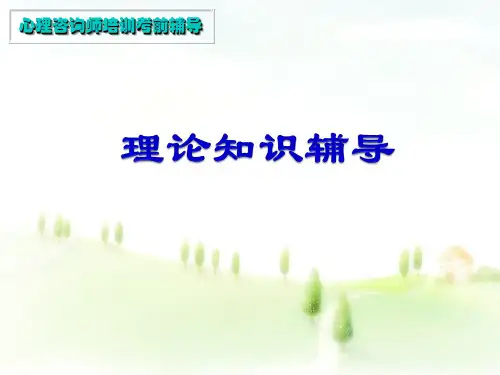 1104理论知识辅导