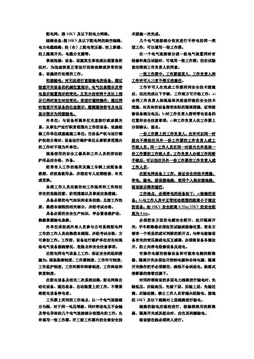 三种人培训内容