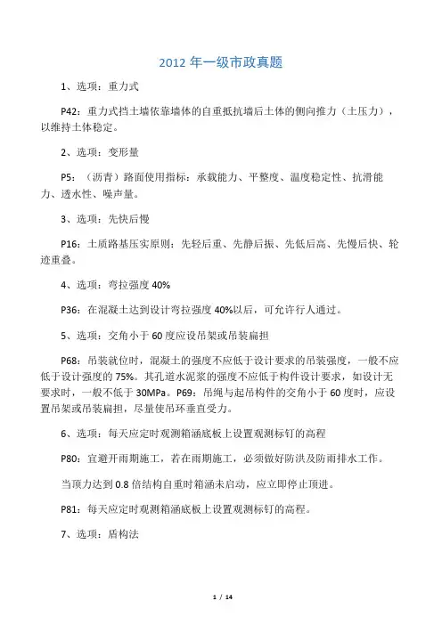 2019一级建造师市政实务真题