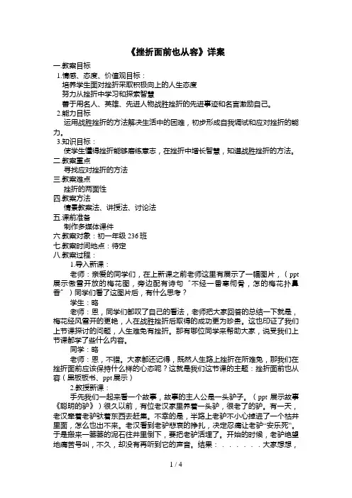挫折面前也从容的详案彭金元