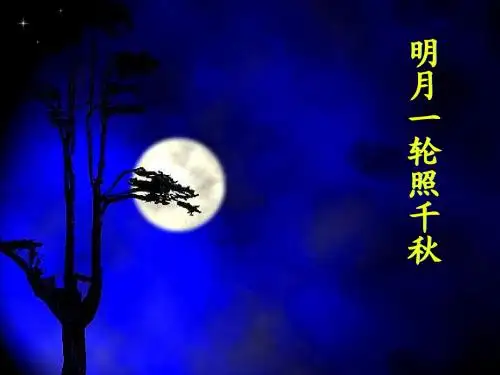童年的月亮爬上来